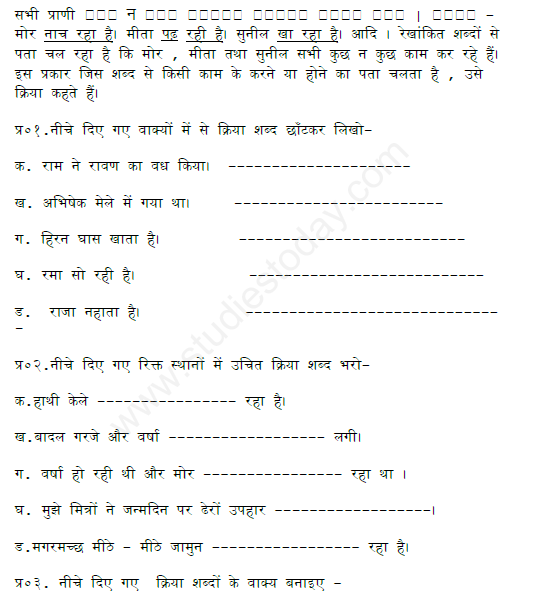 CBSE Class 3 Hindi Assignment Set B