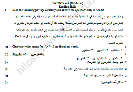 CBSE Class 9 Arabic Question Paper Set A Solved 1