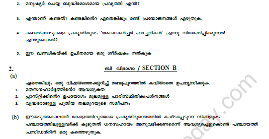 CBSE Class 9 Malayalam Question Paper Set A Solved 2