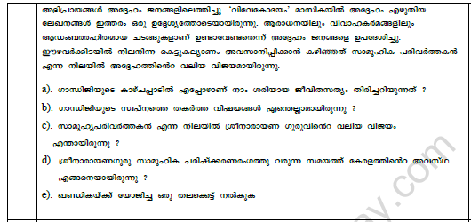 CBSE Class 9 Malayalam Question Paper Set B Solved 2