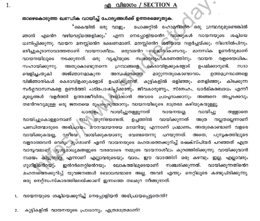 CBSE Class 9 Malayalam Question Paper Set C Solved 1