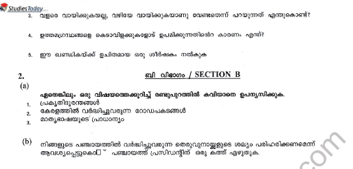 CBSE Class 9 Malayalam Question Paper Set C Solved 2