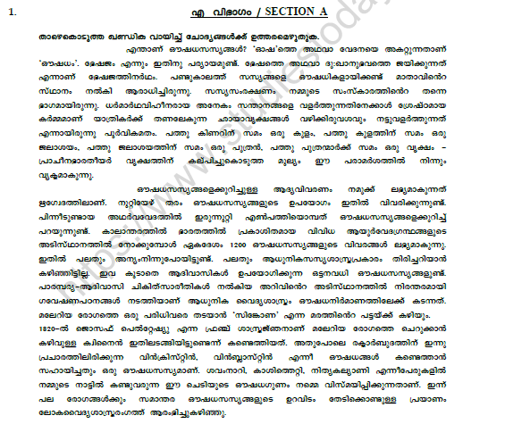 CBSE Class 9 Malayalam Question Paper Set D 1