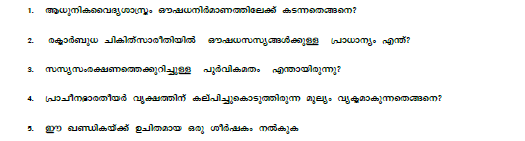 CBSE Class 9 Malayalam Question Paper Set D 2