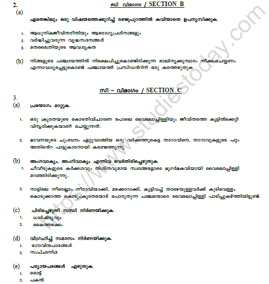 CBSE Class 9 Malayalam Question Paper Set D 3