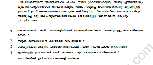 CBSE Class 9 Malayalam Question Paper Set E 2