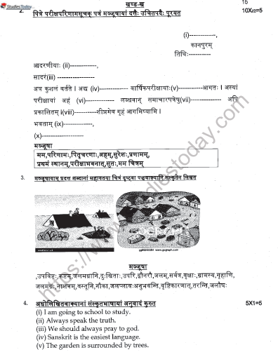 CBSE Class 10 Sanskrit Question Paper Solved 2020 Set A 2