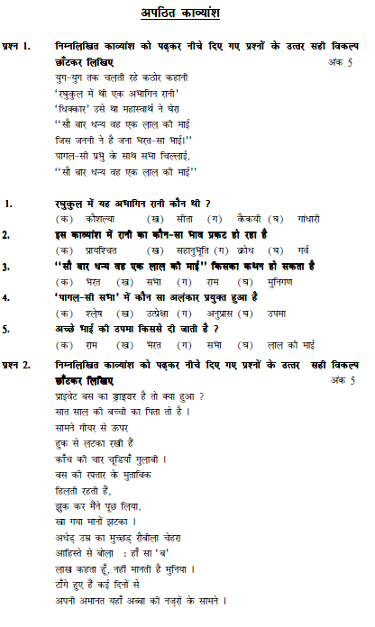 stdymaterial_9_hindi Part A_12