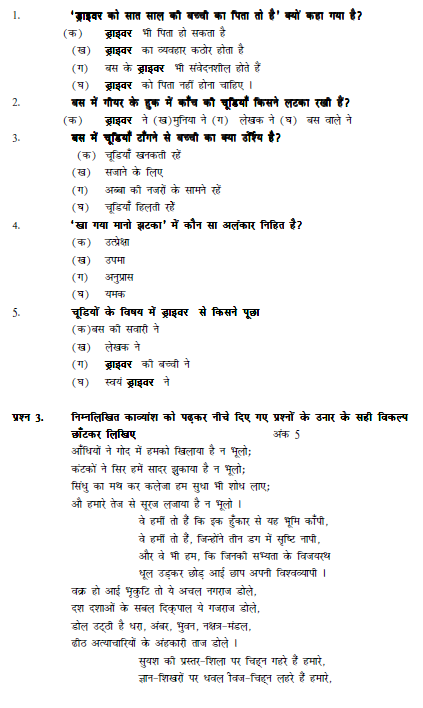 stdymaterial_9_hindi Part A_13