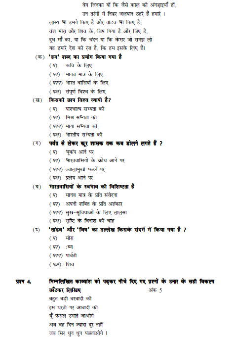 stdymaterial_9_hindi Part A_14