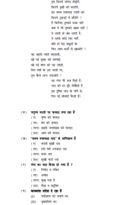stdymaterial_9_hindi Part A_15