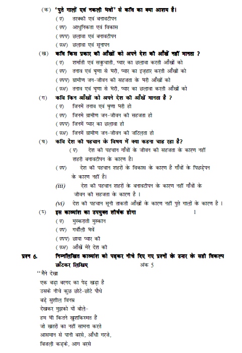 stdymaterial_9_hindi Part A_17