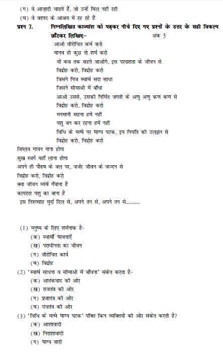 stdymaterial_9_hindi Part A_19
