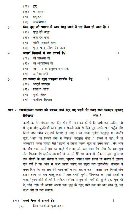 stdymaterial_9_hindi Part A_2