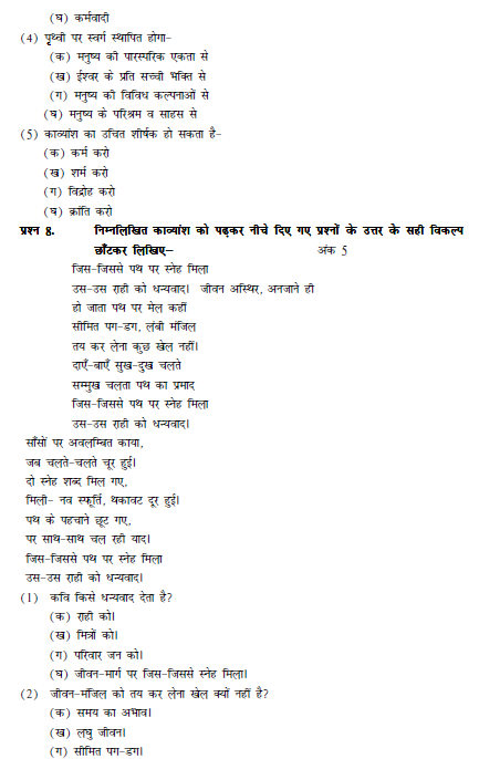 stdymaterial_9_hindi Part A_20