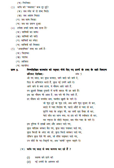 stdymaterial_9_hindi Part A_21