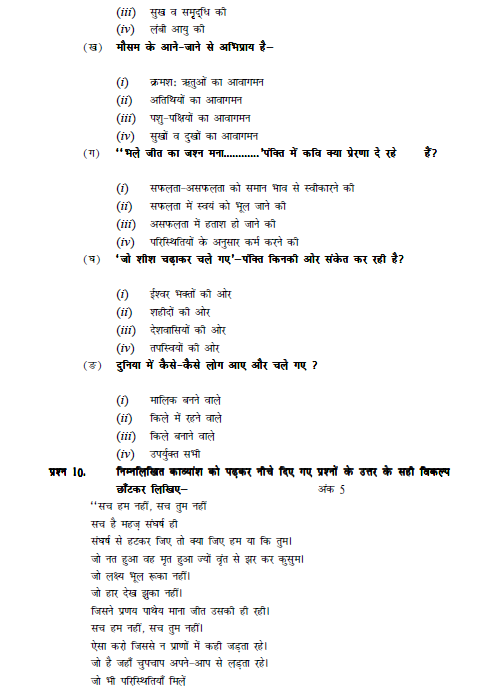 stdymaterial_9_hindi Part A_22