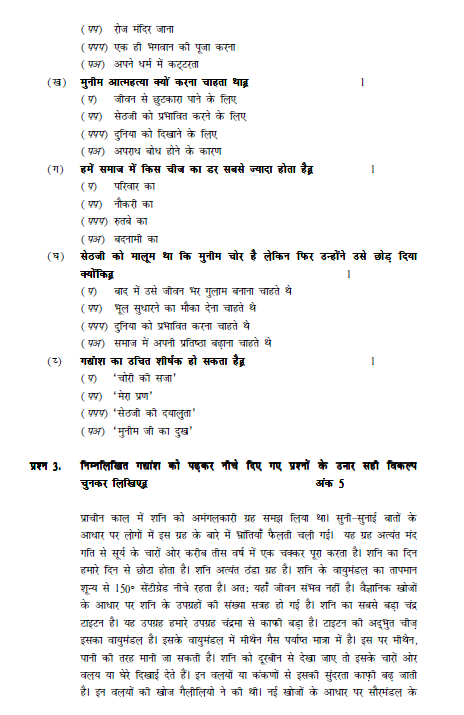 stdymaterial_9_hindi Part A_3