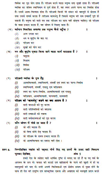 stdymaterial_9_hindi Part A_6