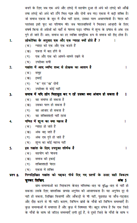 stdymaterial_9_hindi Part A_8