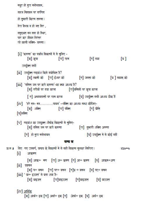 stdymaterial_9_hindi Part C_20