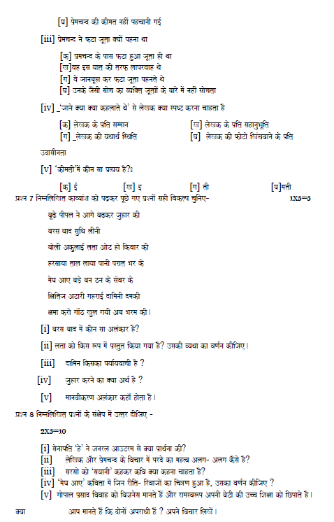 stdymaterial_9_hindi Part C_22