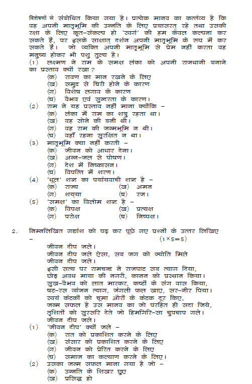 stdymaterial_9_hindi Part C_24