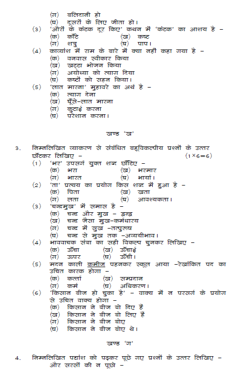 stdymaterial_9_hindi Part C_25