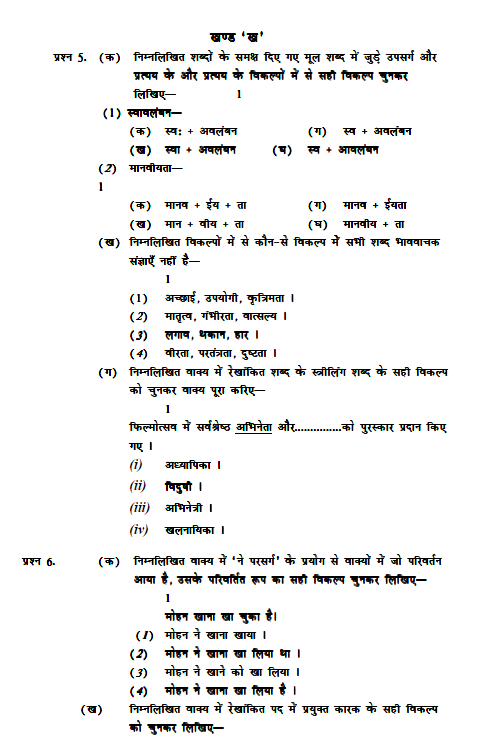 stdymaterial_9_hindi Part C_35