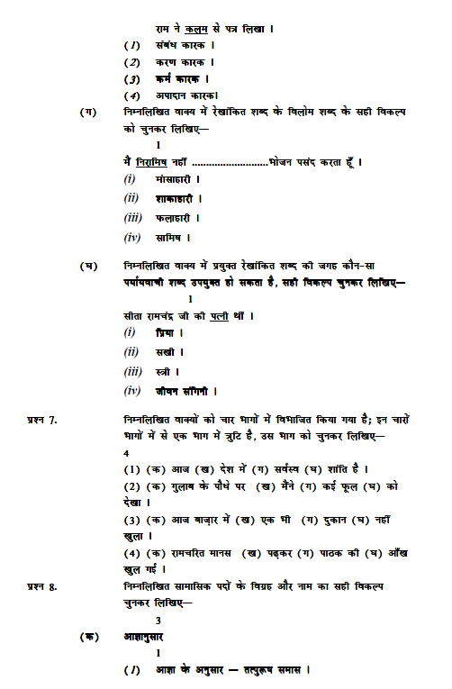 stdymaterial_9_hindi Part C_36