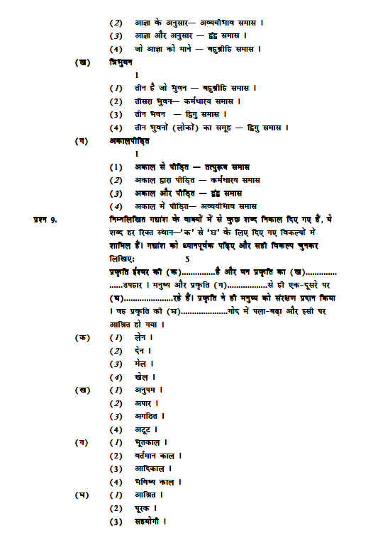stdymaterial_9_hindi Part C_37