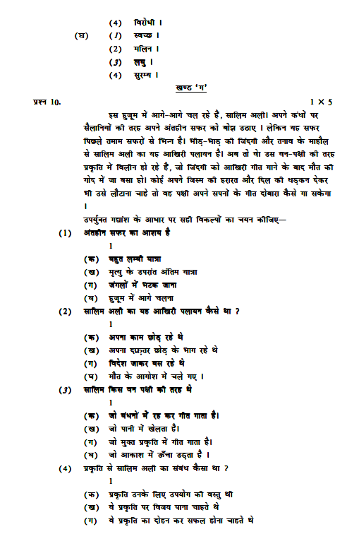 stdymaterial_9_hindi Part C_38