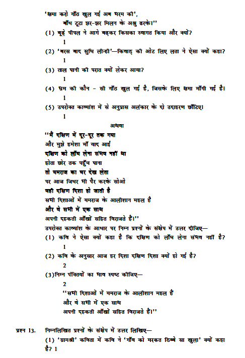 stdymaterial_9_hindi Part C_40