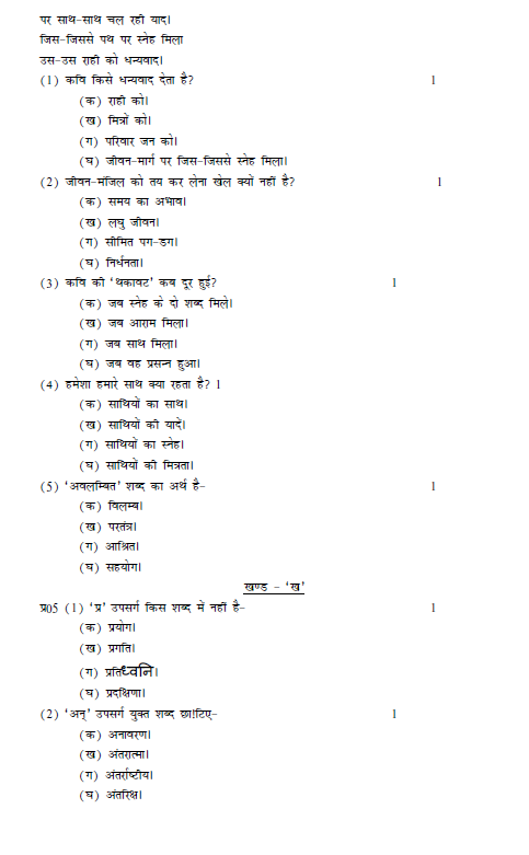 stdymaterial_9_hindi Part C_46