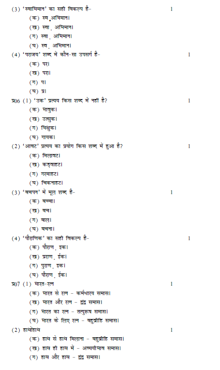 stdymaterial_9_hindi Part C_47
