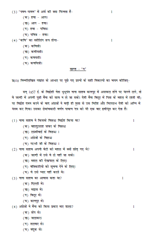 stdymaterial_9_hindi Part C_49