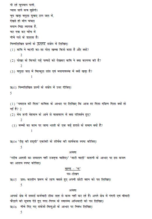 stdymaterial_9_hindi Part C_52