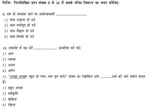 CBSE Class 11 PSA Hindi Sample Paper Set B