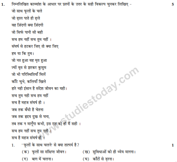 CBSE Class 9 Hindi A Sample Paper Set 14