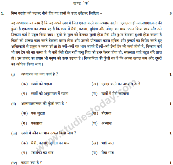 CBSE Class 9 Hindi A Sample Paper Set 16