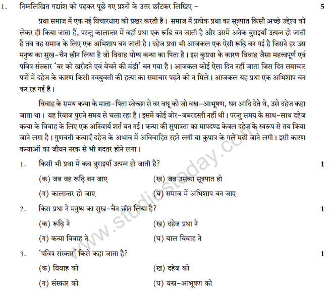 CBSE Class 9 Hindi A Sample Paper Set 24