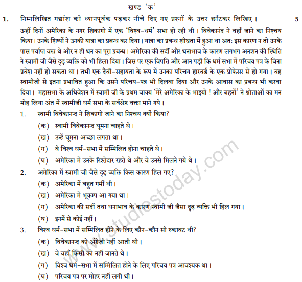 CBSE Class 9 Hindi A Sample Paper Set 26