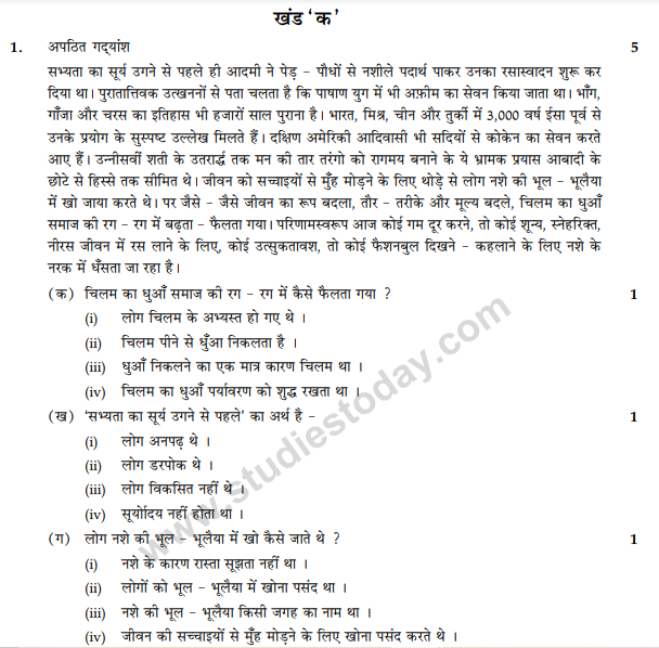 CBSE Class 9 Hindi A Sample Paper Set 8