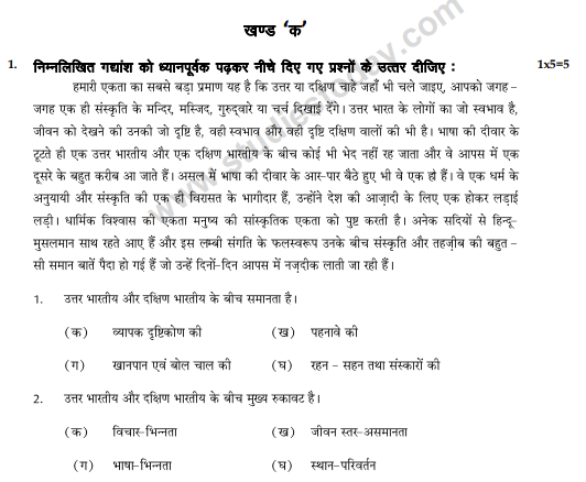 CBSE Class 9 Hindi A Sample Paper Set A