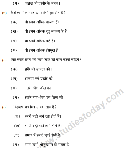 CBSE Class 9 Hindi A Sample Paper Set J-