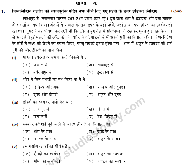 CBSE Class 9 Hindi A Sample Paper Set X