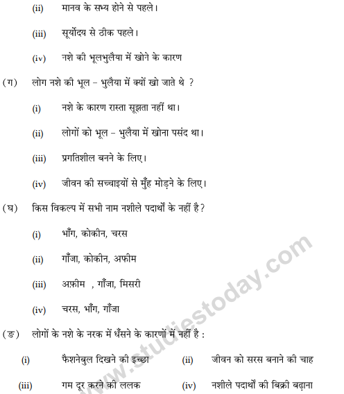 CBSE Class 9 Hindi B Sample Paper Set N-