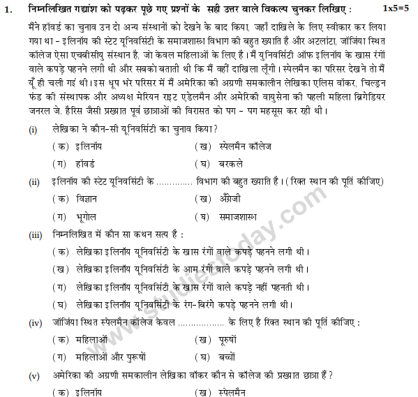 CBSE Class 9 Hindi B Sample Paper Set W