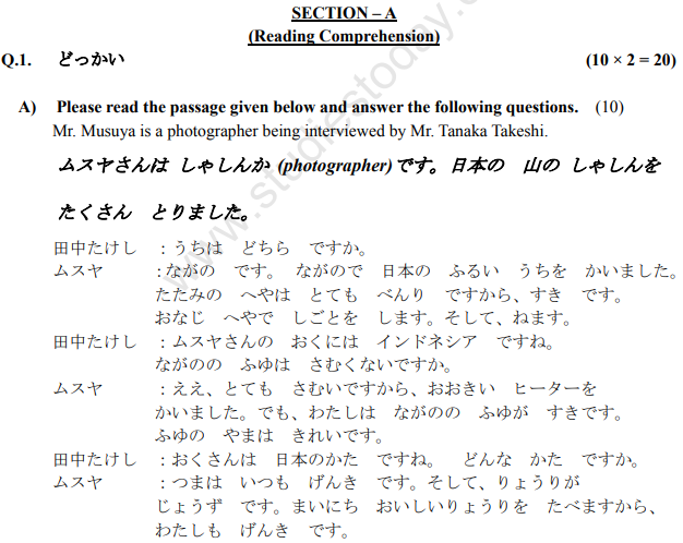 CBSE Class 9 Japanese Sample Paper Set A