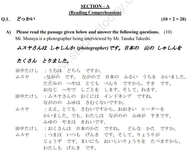 CBSE Class 9 Japanese Sample Paper Set B